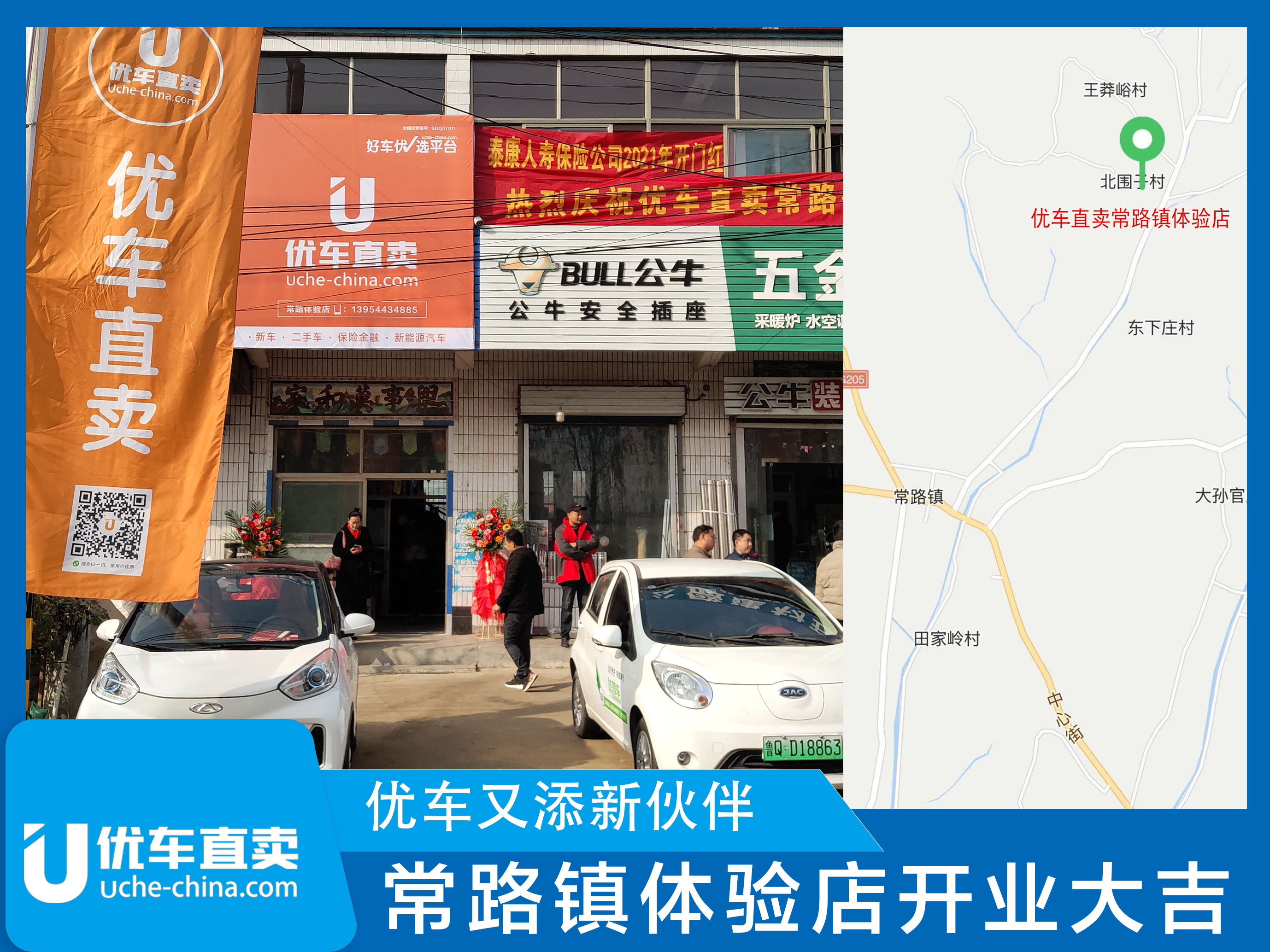 优车直卖常路镇体验店（直营店）